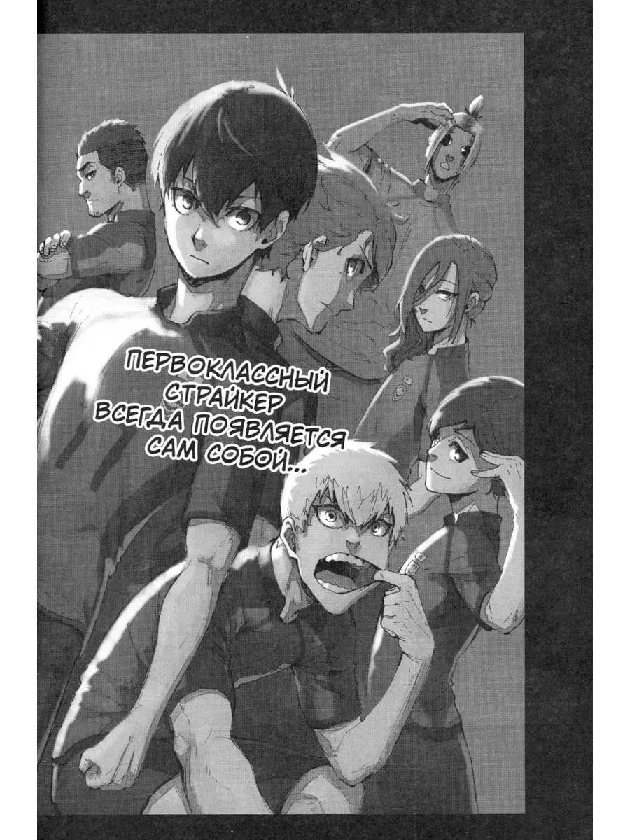 BLUE LOCK: Синяя тюрьма. Кн. 1-4 (комплект из 4-х книг)