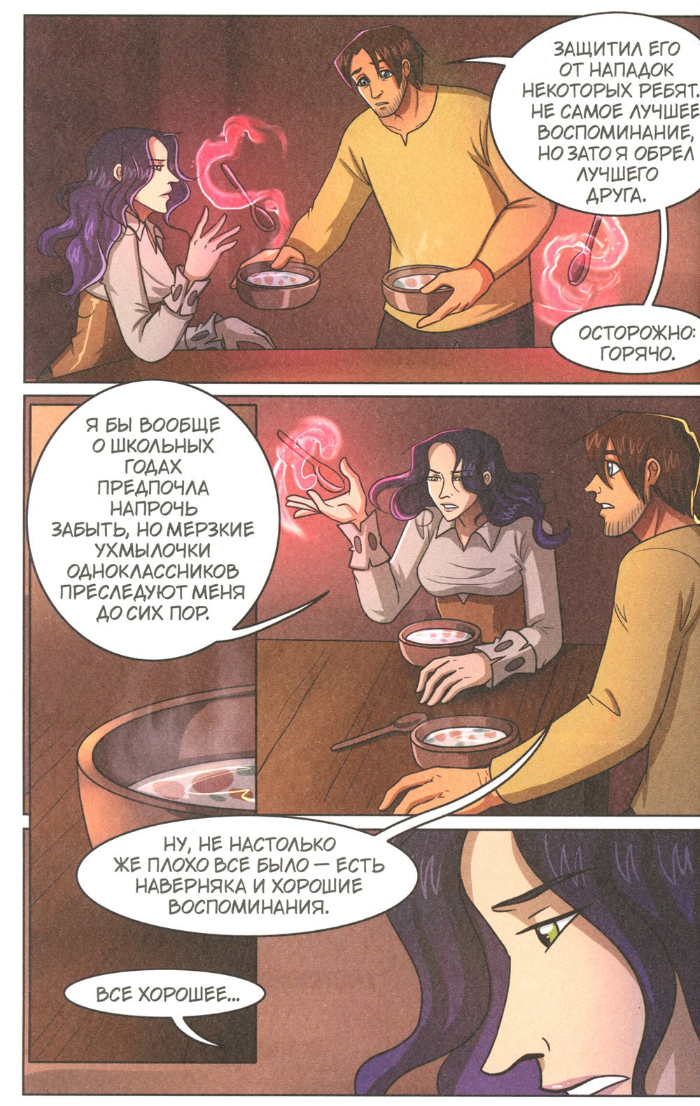 The Witch of My Heart. Т. 3: Положись на меня: комикс