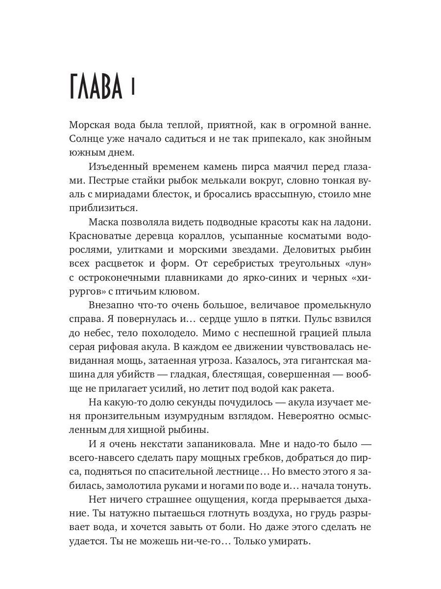 Перерожденная