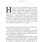 Скрытая бухта: роман