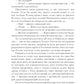 Психологические работы с обитателями болота. Курсовая