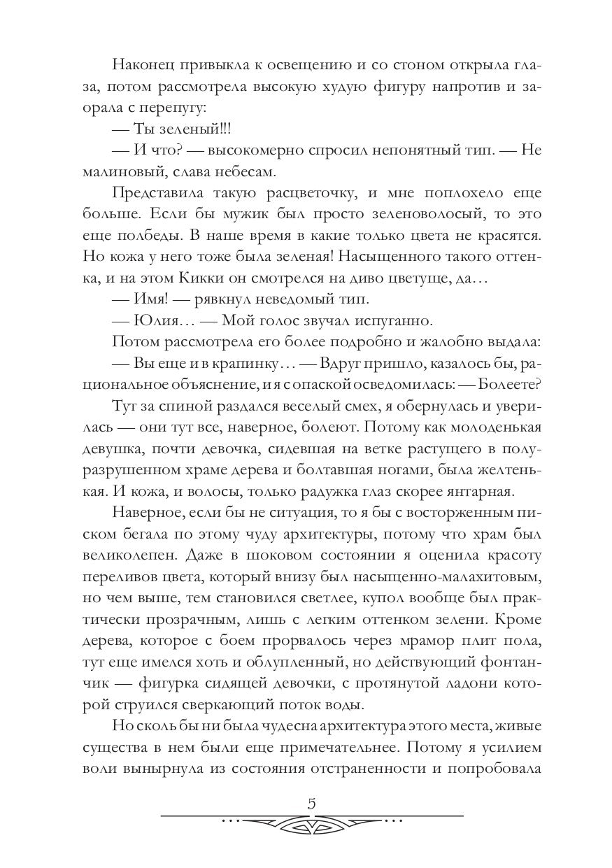 Психологические работы с обитателями болота. Курсовая