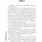 Непокорная