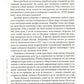 Монстры: руководство для исследователя магических существ