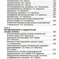 Кардиология. Национальное руководство. Краткое издание. 2-е изд., перераб. и доп