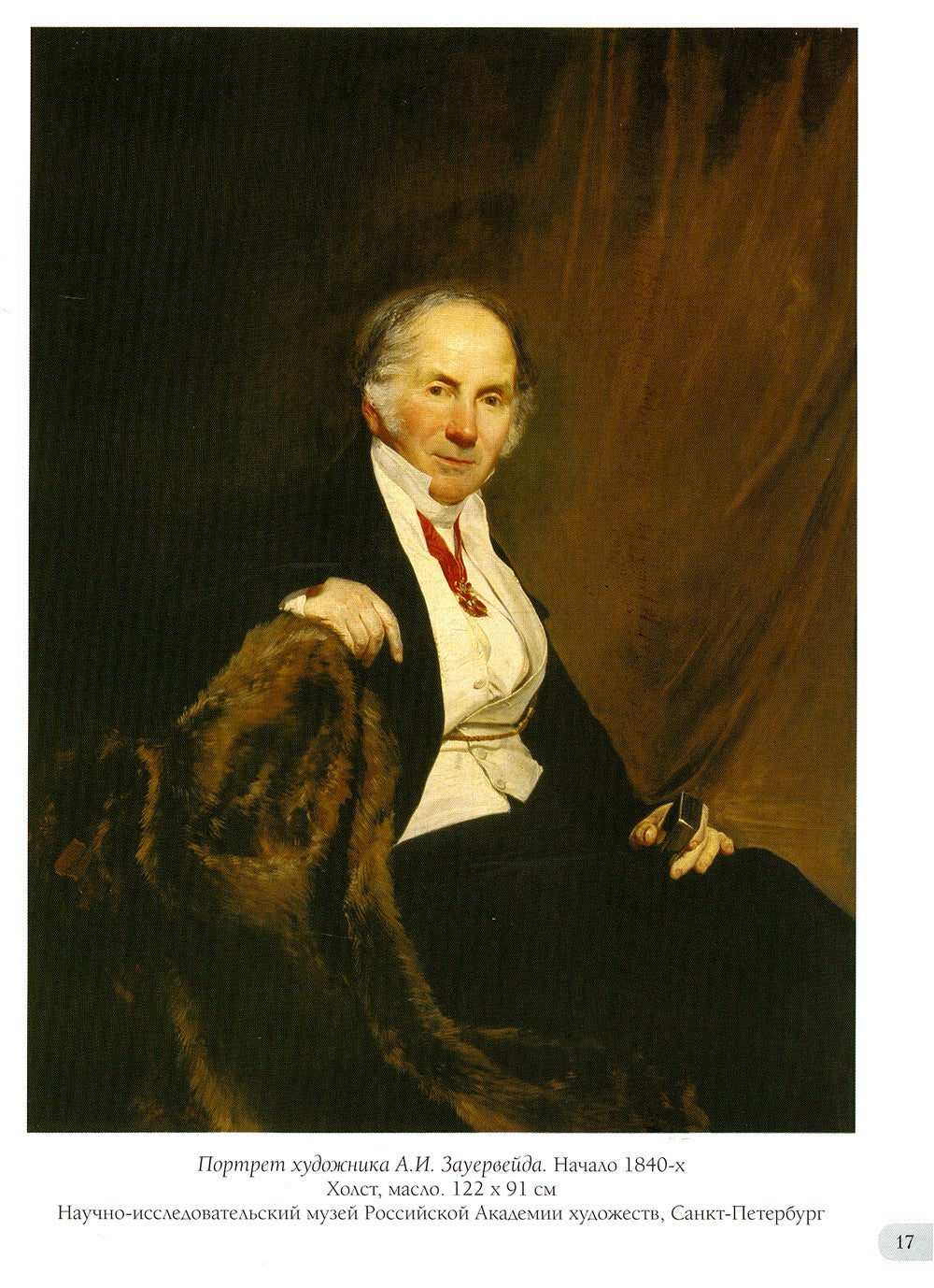 Виллевальде. Лучшие картины