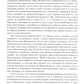О догматическом и мистическом богословии. 2-е изд