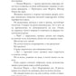 Чертов босс. Во власти тьмы