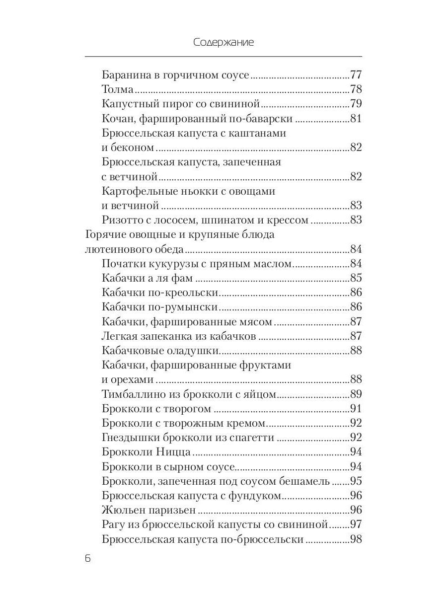 Еда, которая лечит зрение