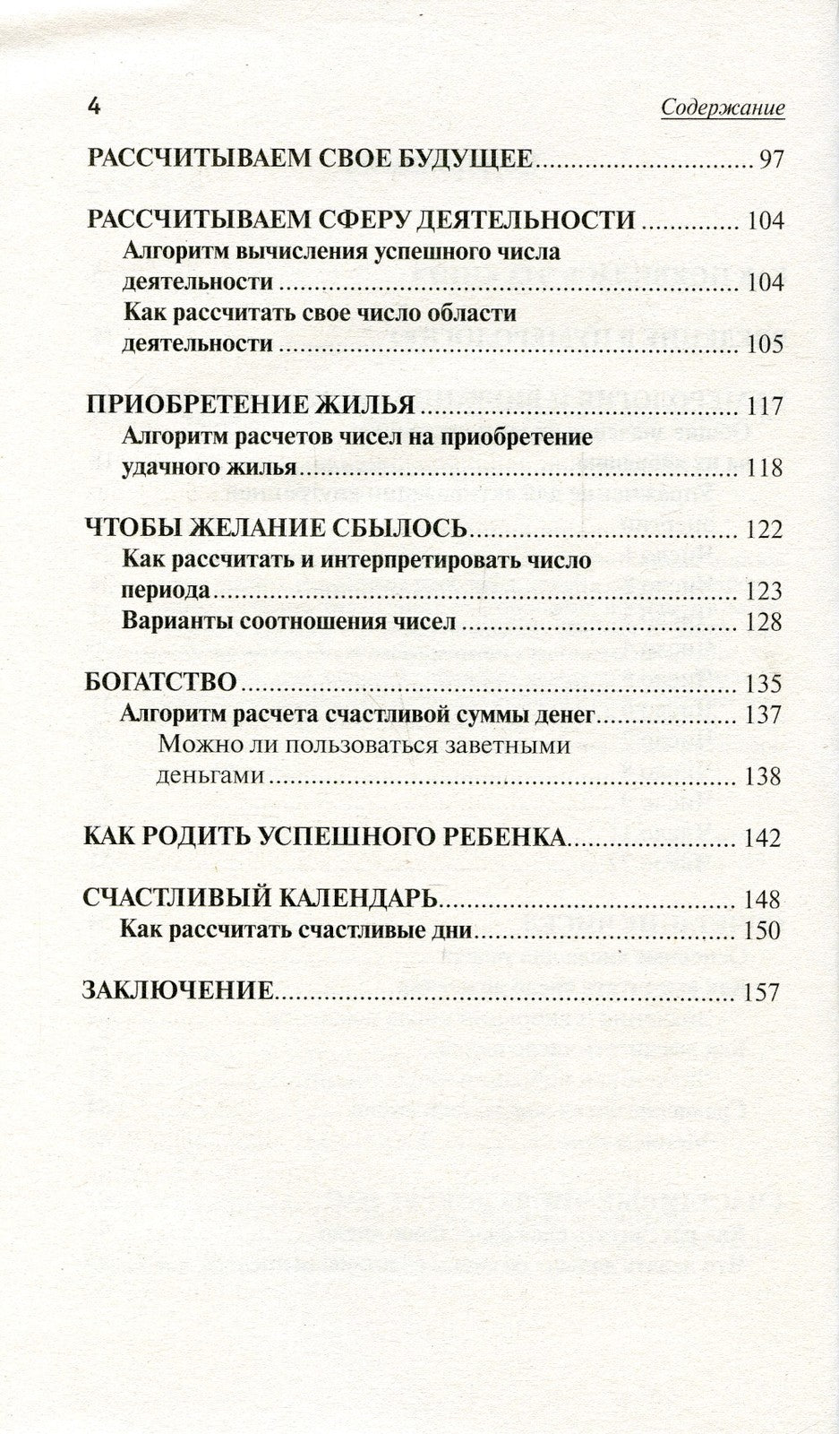 Управляй своей судьбой (комплект из 2-х книг)