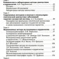 Кардиология. Национальное руководство. Краткое издание. 2-е изд., перераб. и доп