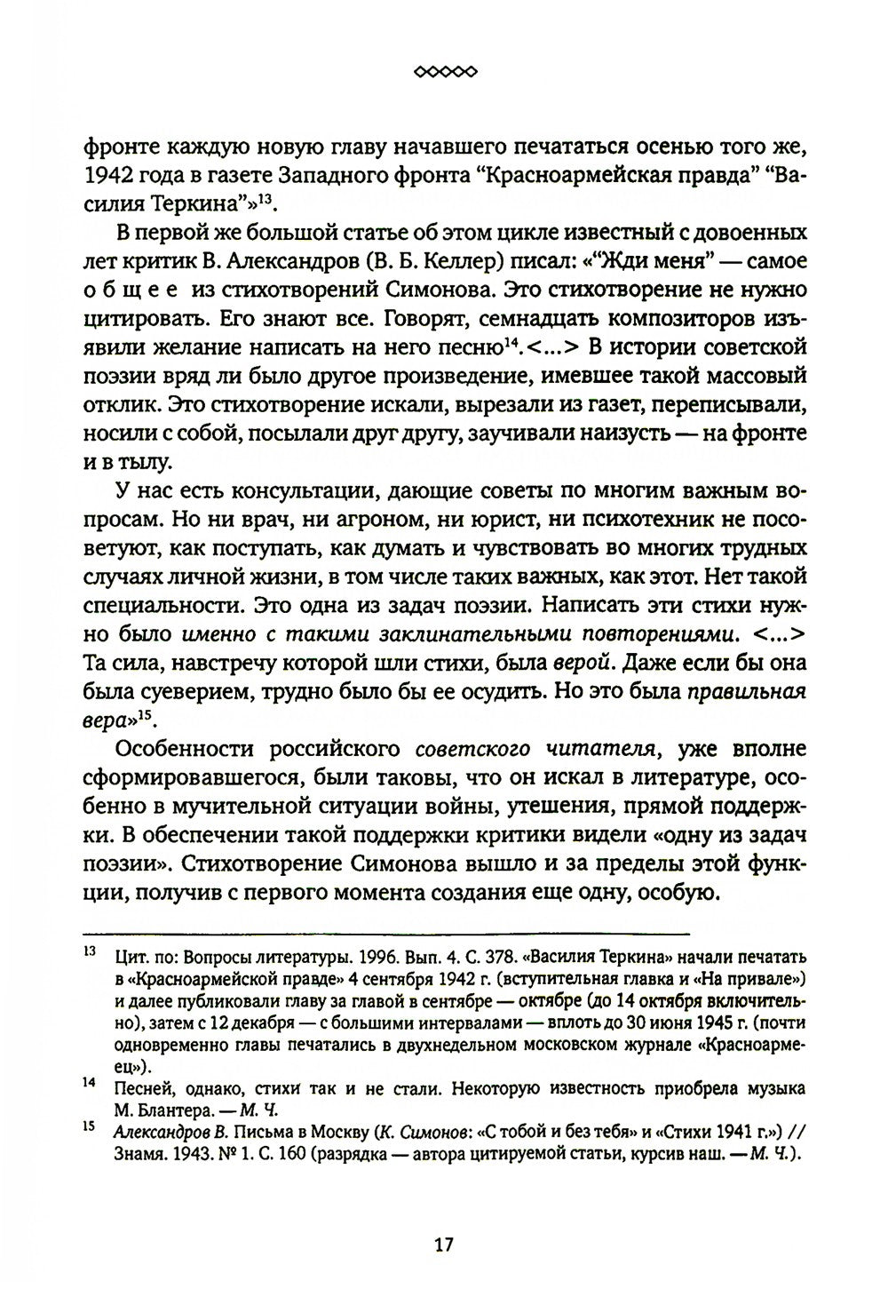 Новые и новейшие работы 2002-2011