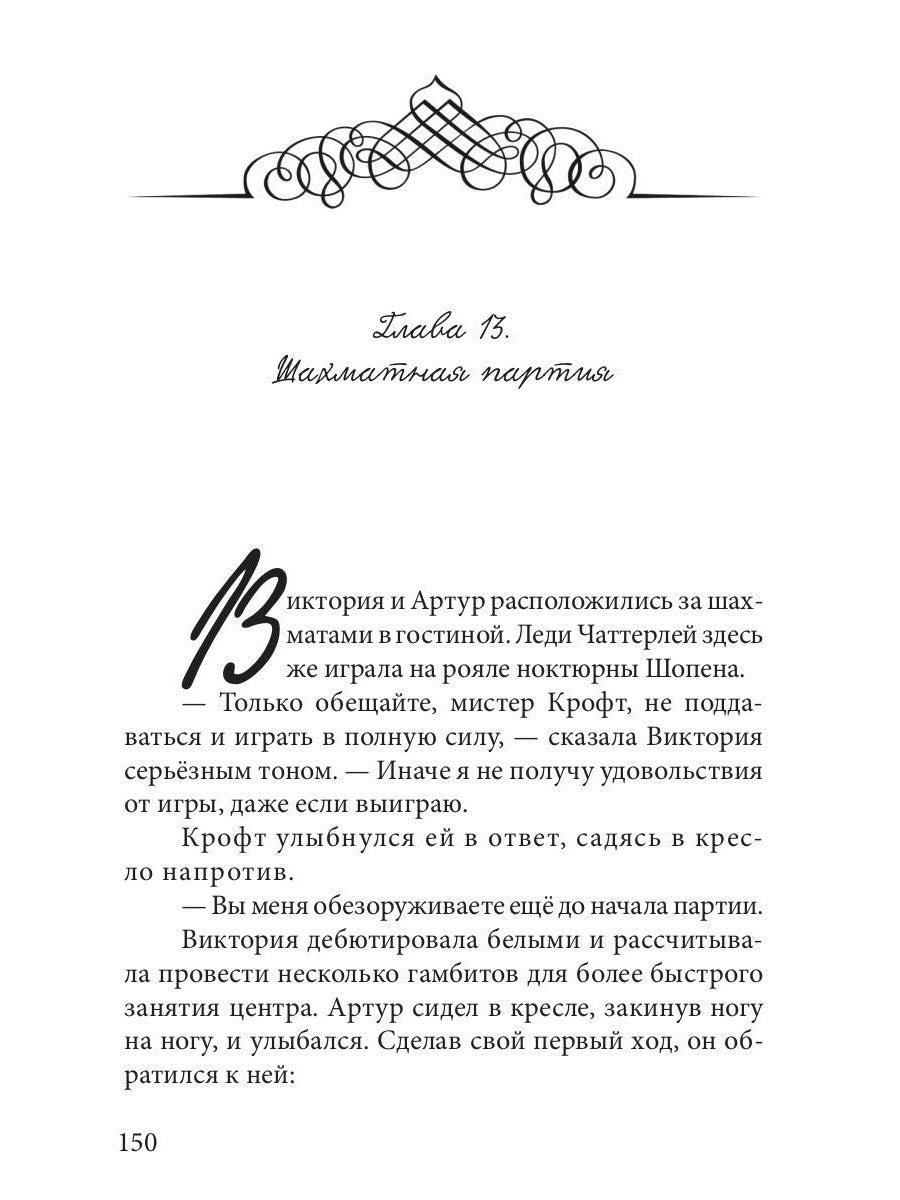 Второй шанс на счастье