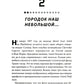 Кодзима - гений + Гений наносит ответный удар (комплект из 2-х книг)
