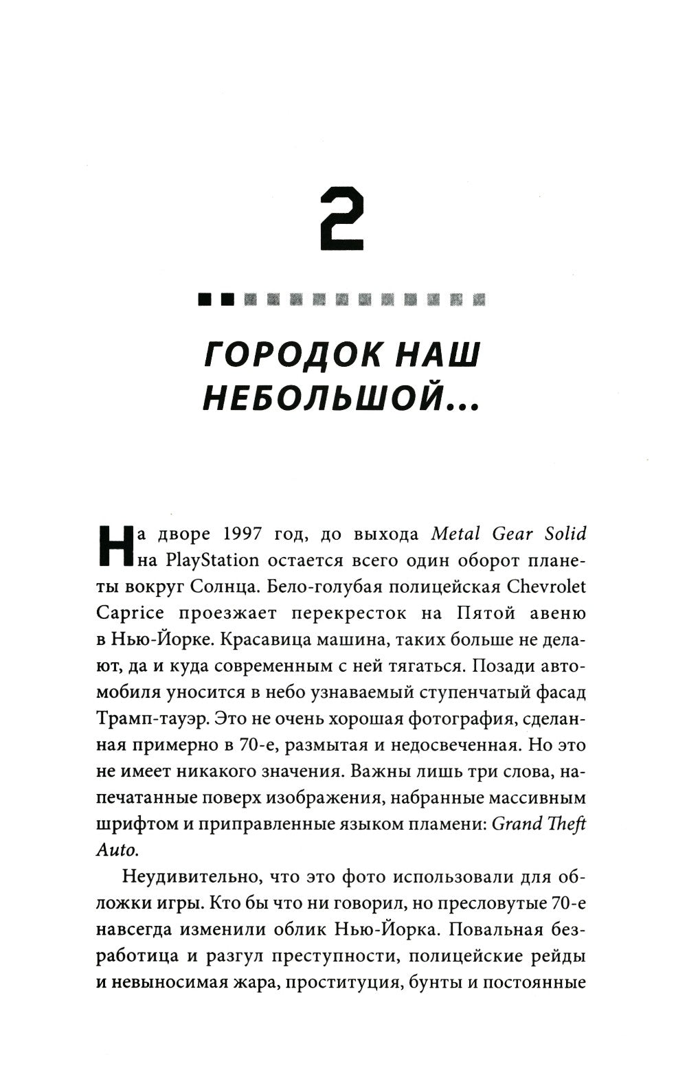Кодзима - гений + Гений наносит ответный удар (комплект из 2-х книг)