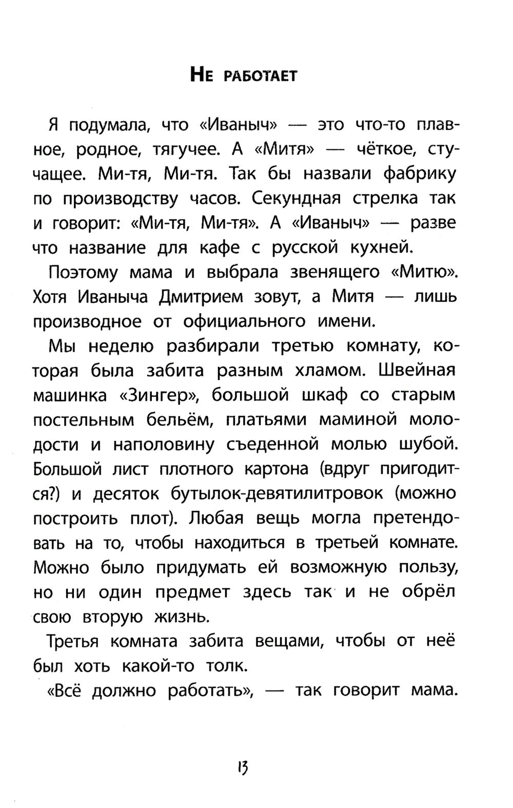 Я не слышу тишину