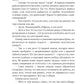 Скрытая бухта: роман