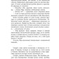 Любовь стратегического назначения