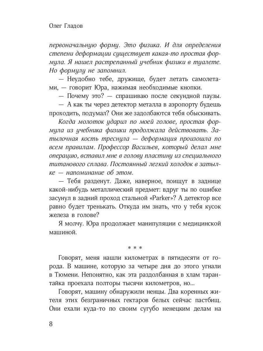 Любовь стратегического назначения