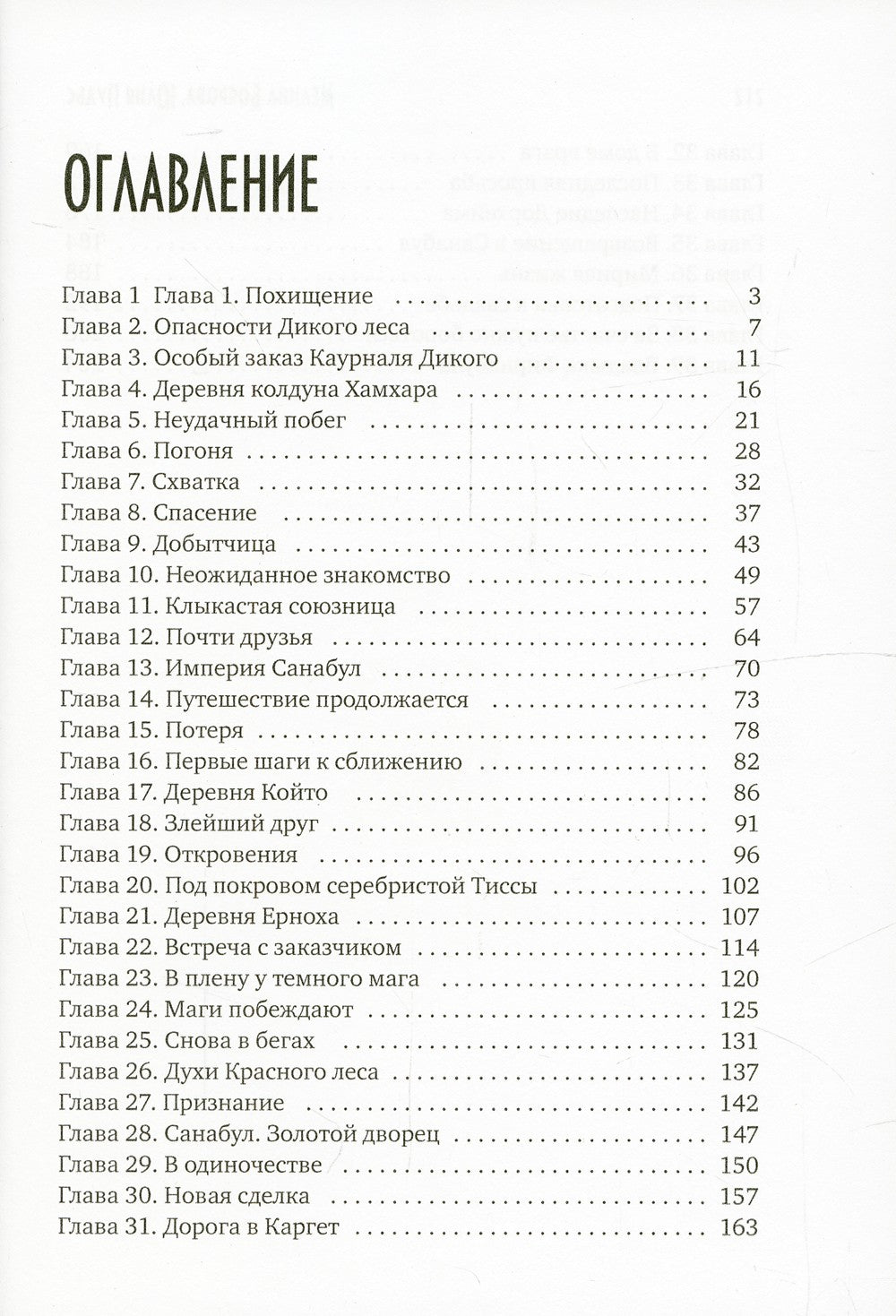 Клеймо дракона