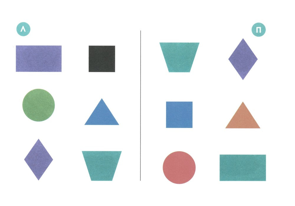 Увлекательная техника автоматизации звуков в слогах. Логонейротренажер. 5-7 лет