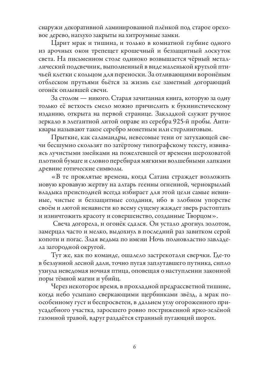 Агент Август. Т. 3. Кровь с молоком.