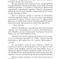 Непутевый Демон. Кн. 1