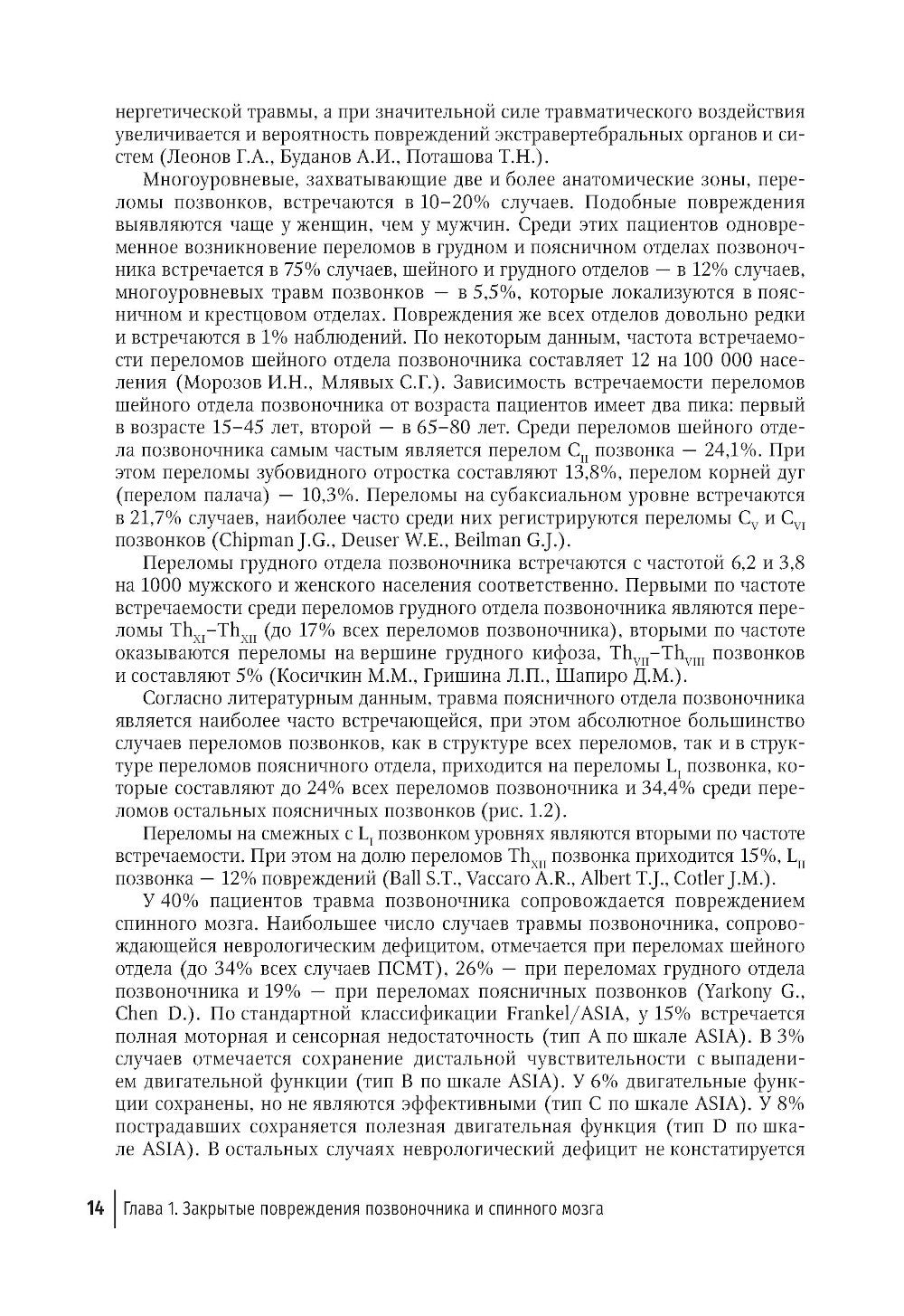 Лечебно-восстановительные мероприятия у больных с позвоночно-спинномозговой т...