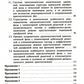 Кристаллизация двухкомпонентных металлических расплавов в диффузионно-релакса...