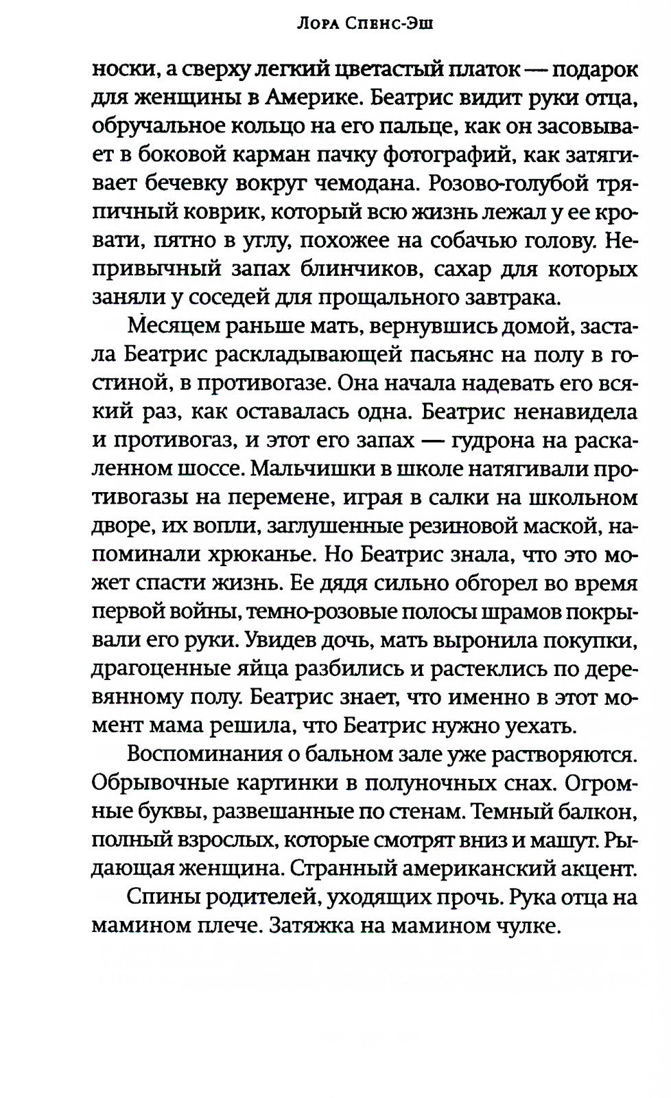 А дальше - море: роман