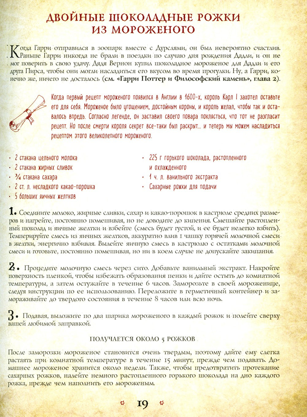 Поваренная книга Гарри Поттера; Кулинарная книга Гарри Поттера (комплект из 2...
