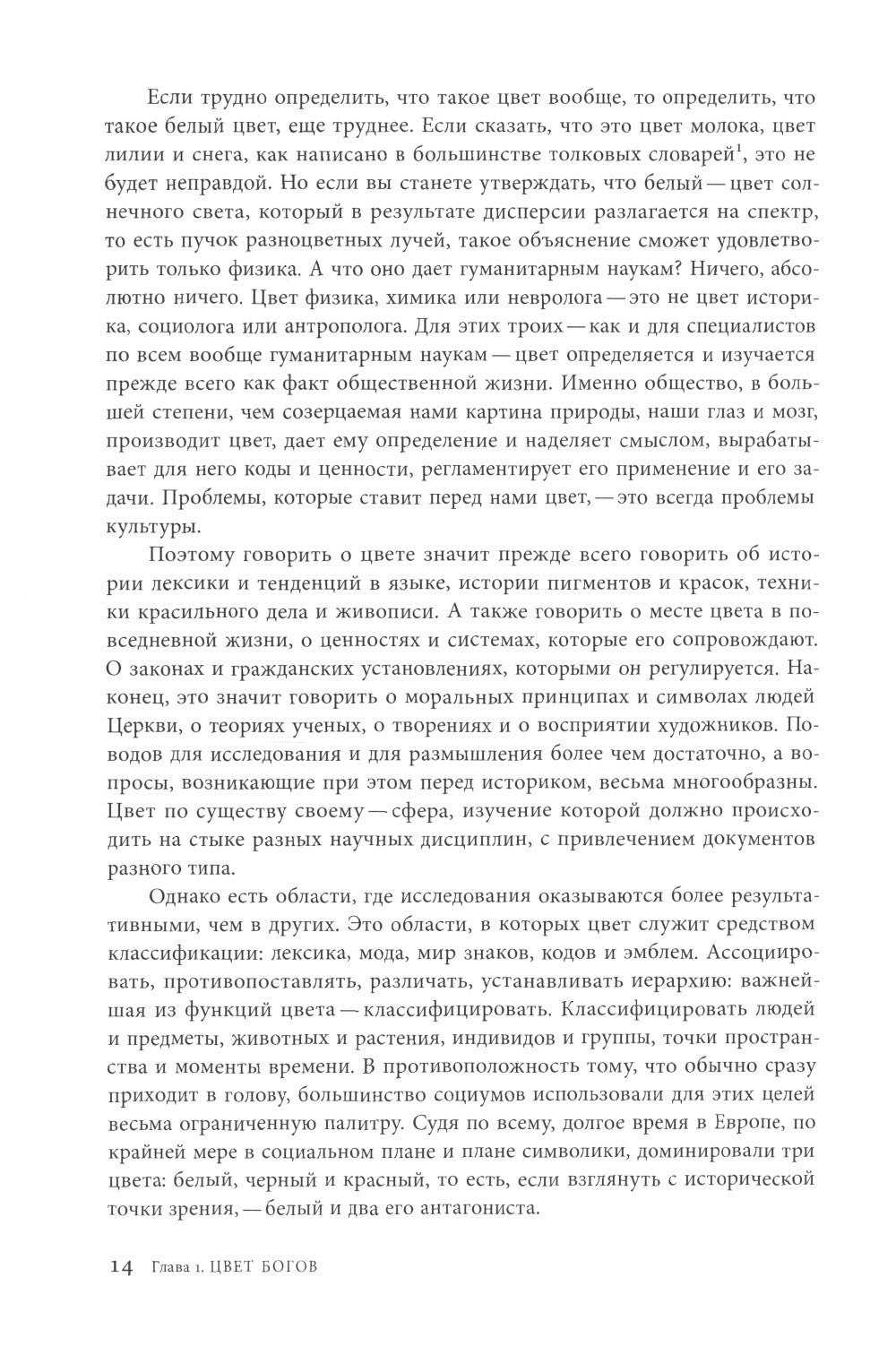 История цвета (комплект из 6-ти книг)