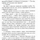 По осколкам твоего сердца