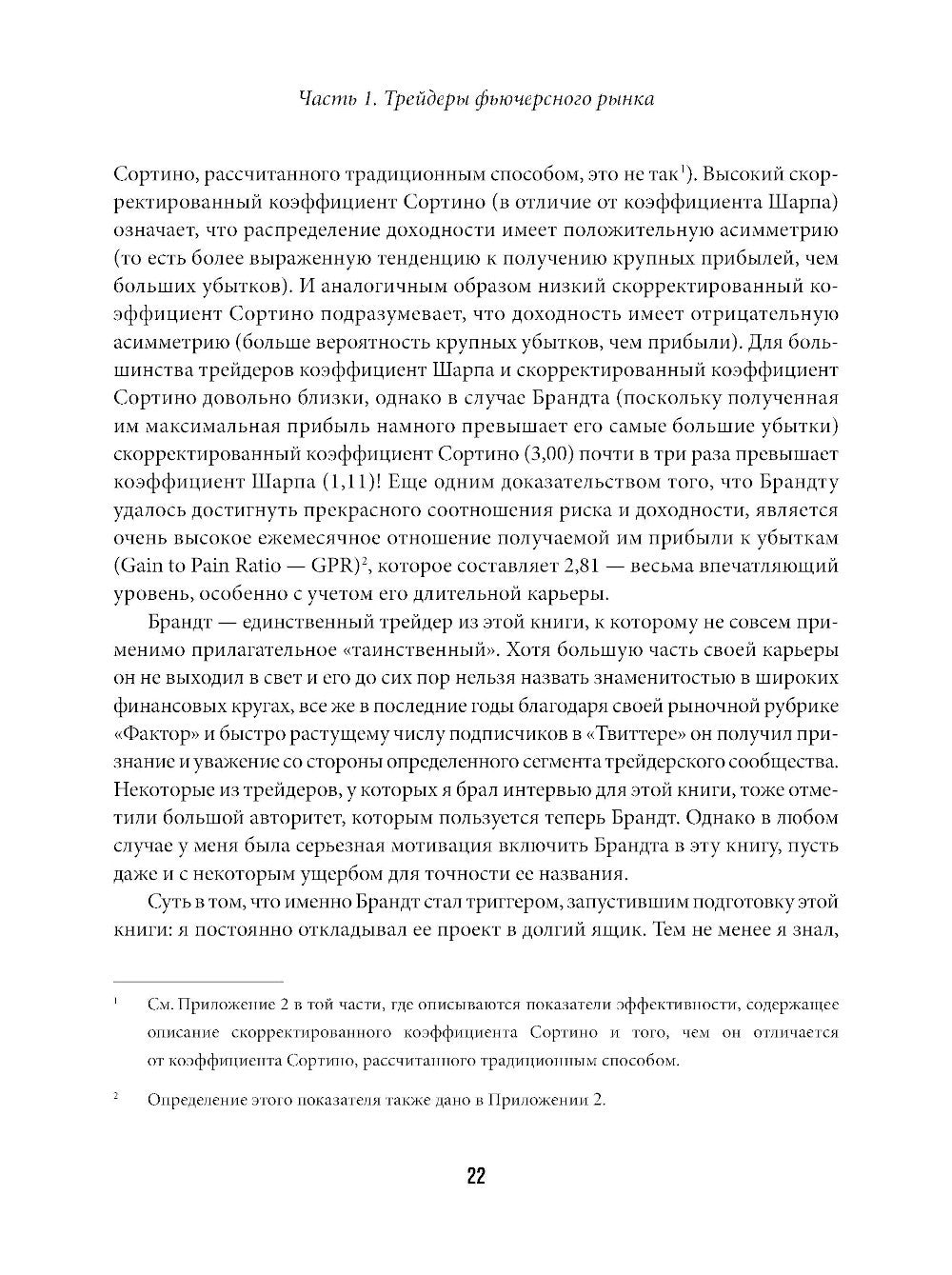 Таинственные маги рынка: лучшие трейдеры, о которых вы никогда не слышали