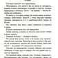 Мистер нефть, друг: роман