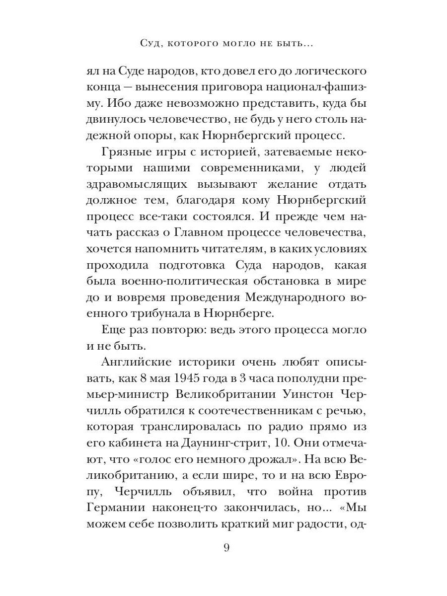 Заговор самоубийц