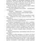 Роковой бал. Почти невеста