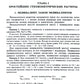 Задачи и упражнения по общей химии: Учебное пособие