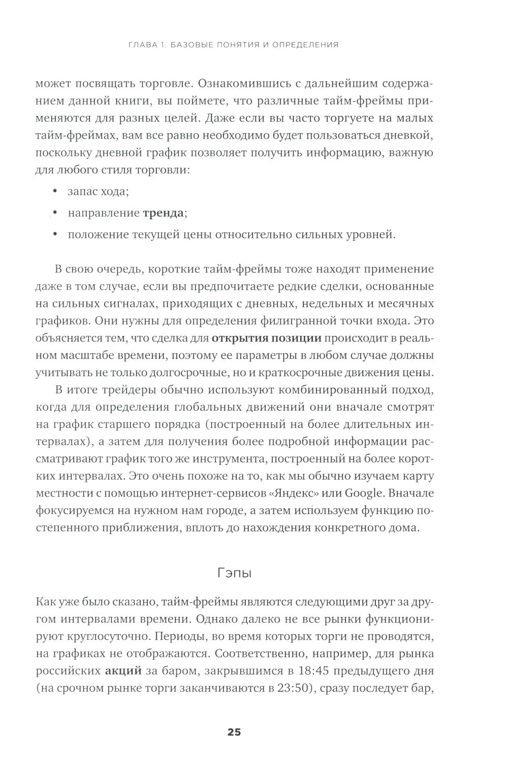 Курс активного трейдера: Покупай, продавай, зарабатывай
