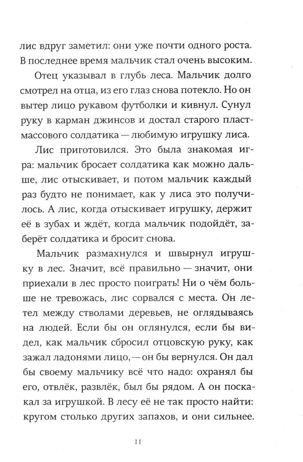 Пакс