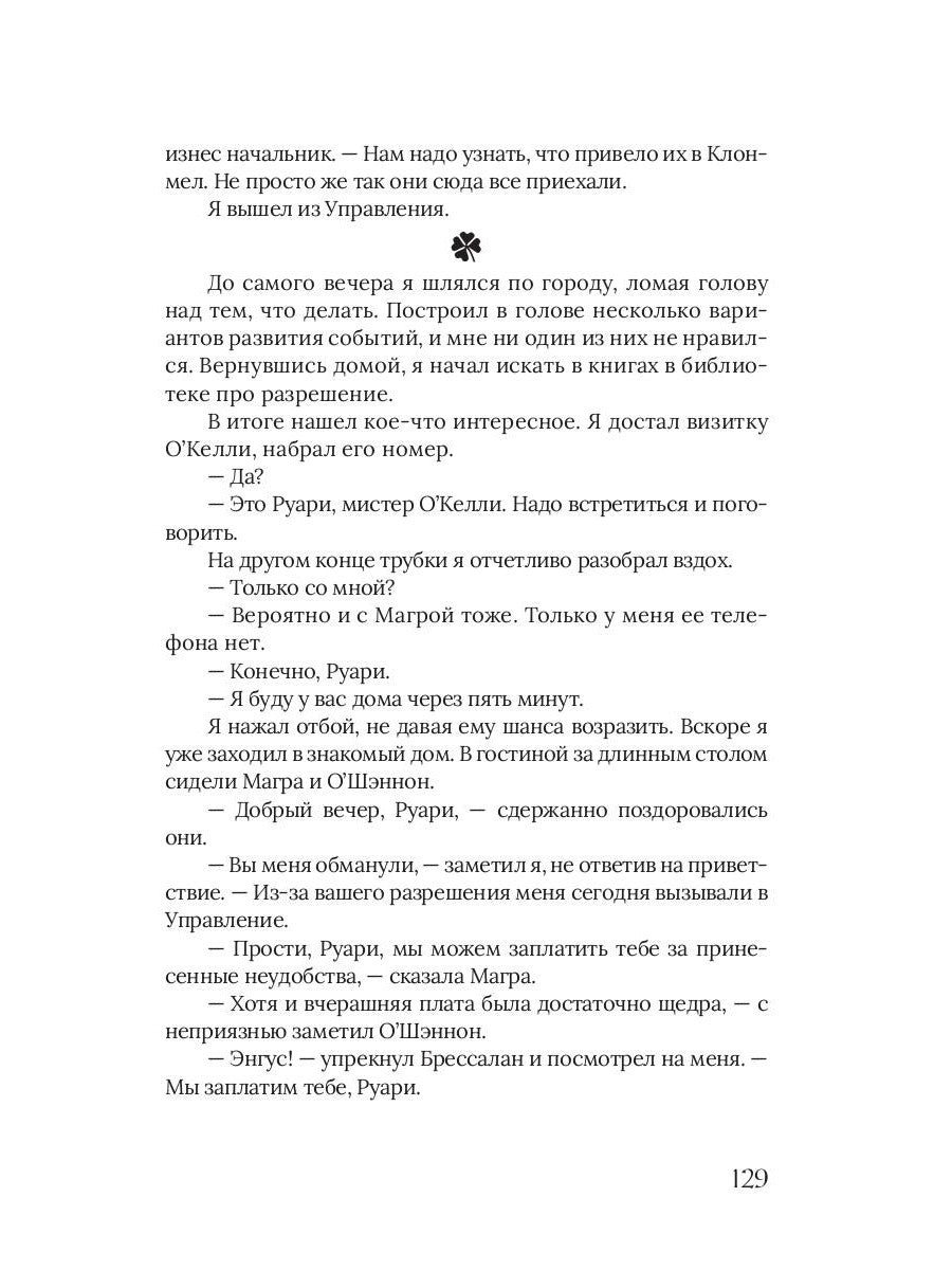 Луна в стакане с виски. Кн. 2. Оборотень и охотник: фантастический роман