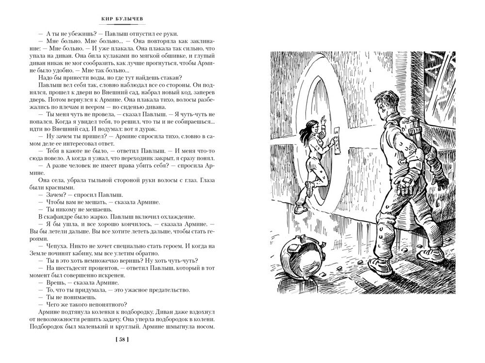 Последняя война: романы, повести, рассказы