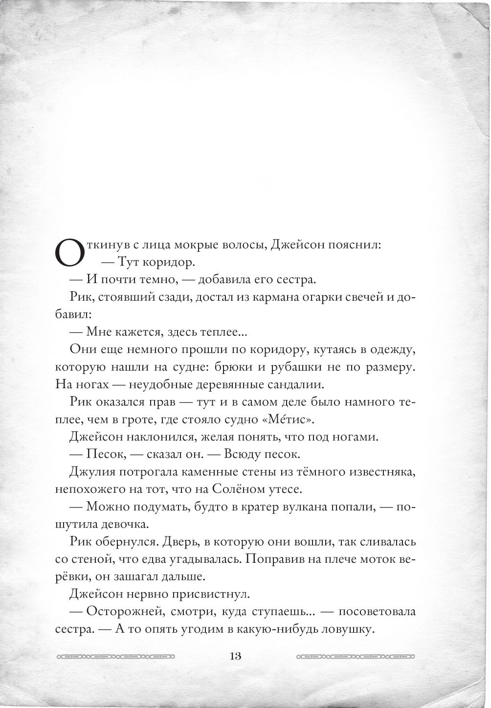 Лавка забытых карт