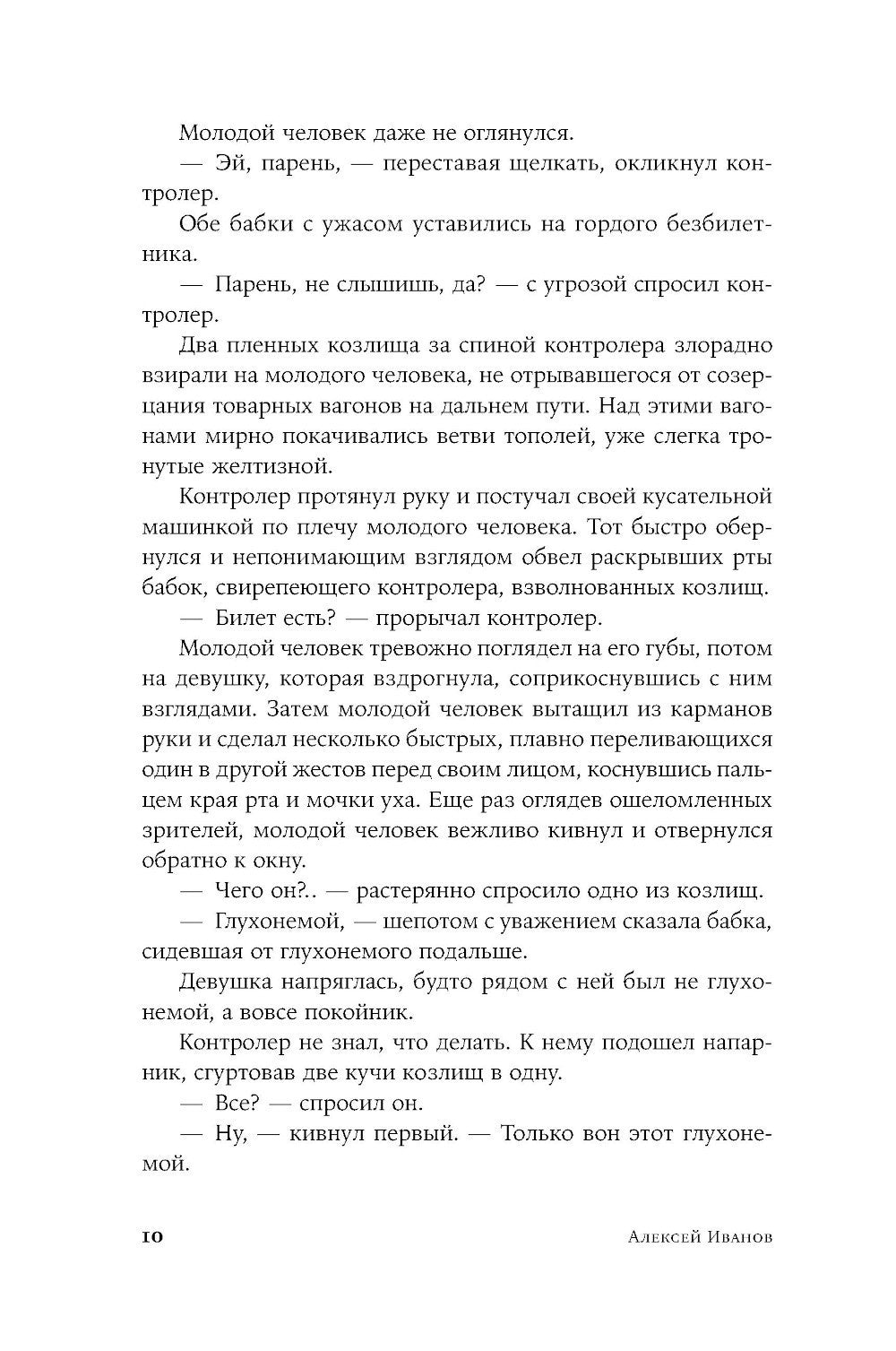 Географ глобус пропил: роман (обл.)