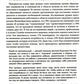 Расстройство аутистического спектра у женщин и девочек: от раннего детства до...