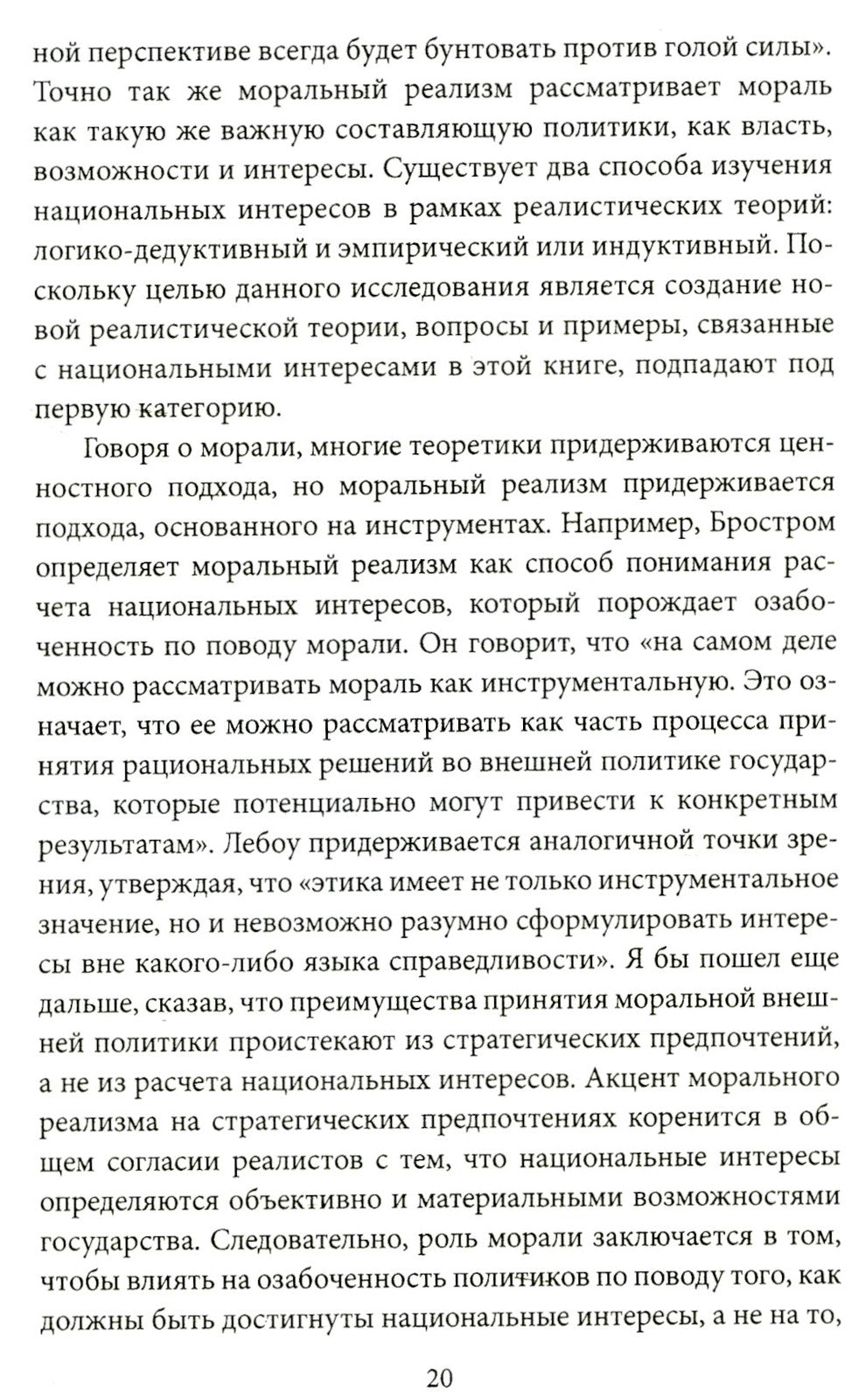 Молодые тигры. Великие державы в XXI веке