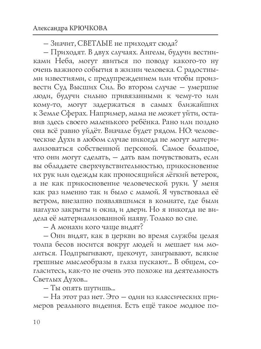 Голоса из Зазеркалья: стихи