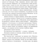 Судовая роль (Собеседники): роман-воспоминание