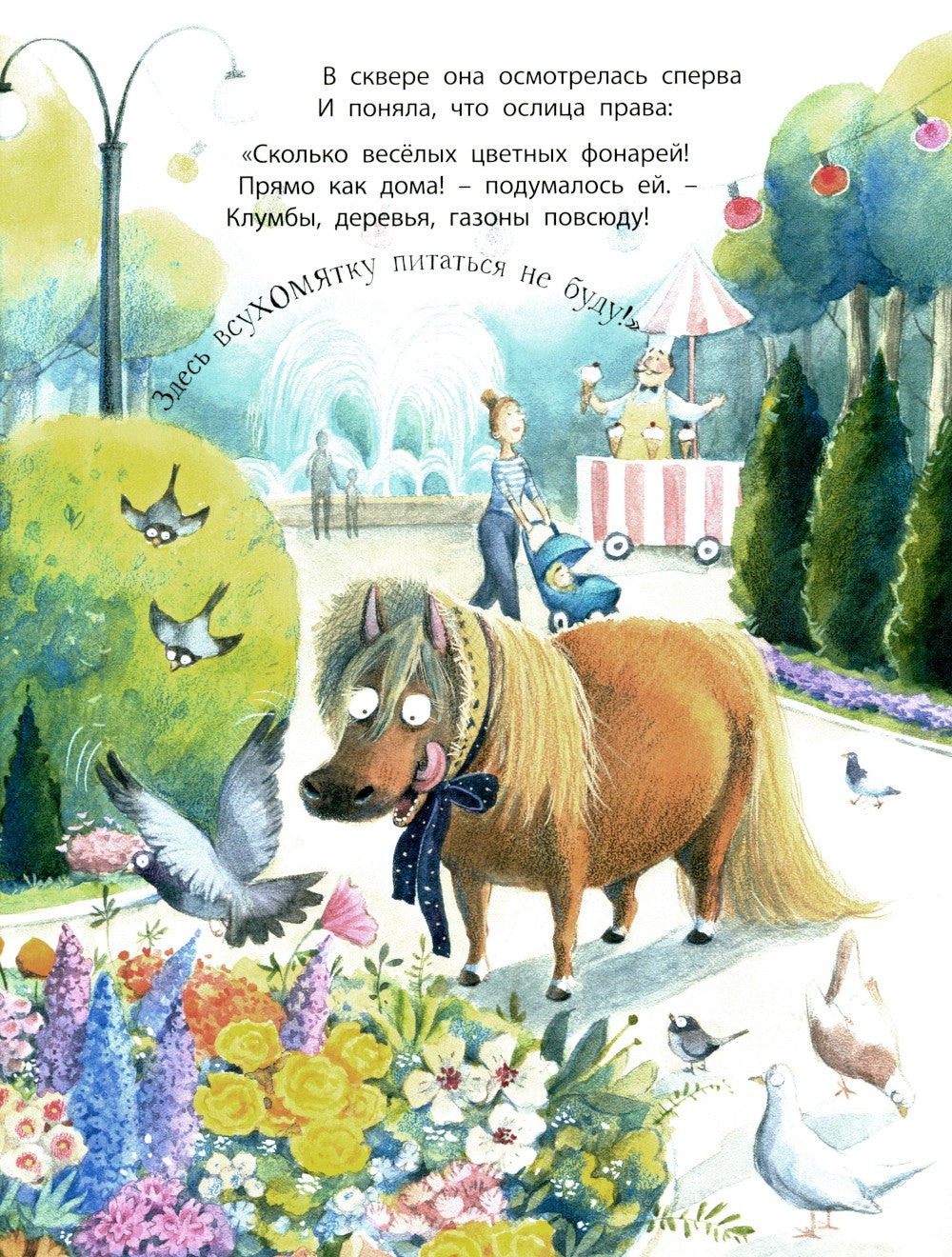 Как хорошо быть любимым и нужным!