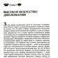 Чертова мельница: роман